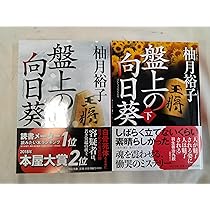 向日葵ページ①③ 六本木のミッドタウンで向日葵見つけた🌻👀 かわいーーー